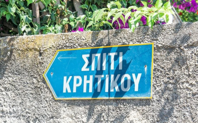 Spiti Kritikos