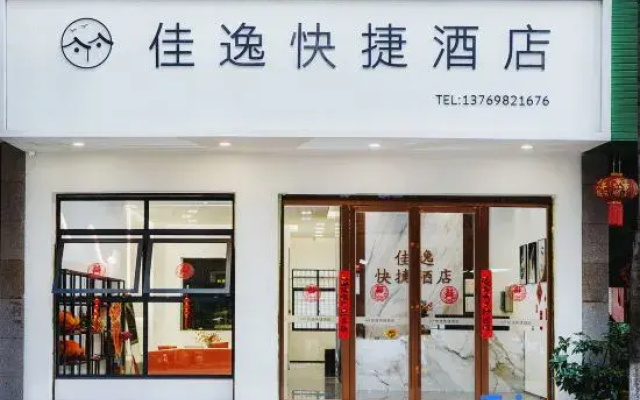 Jiayi Express Hotel (Qujing Bund Wanda Plaza)