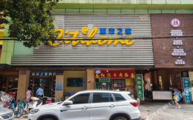 Citihome Hotel - Hefei Yimin Street Branch