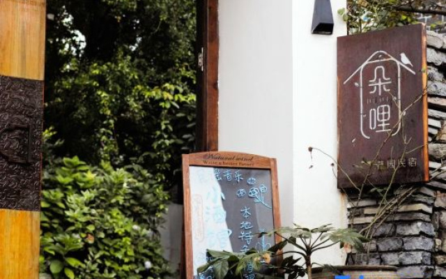 Guiyang Duoli Garden Homestay