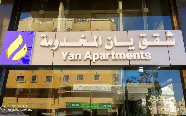 Yan Apartments Hotel