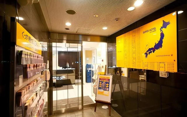 Super Hotel Hofu Ekimae