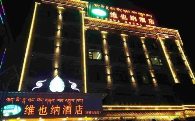 Vienna Hotel (Yushu Tangbo Old Road)