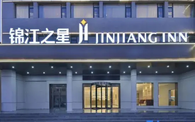 Jinjiang Hotel (Xinxiang Yanjin West Street Triangle Park)