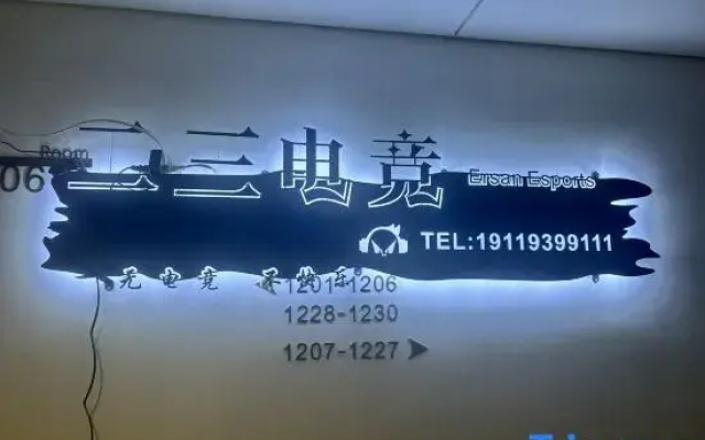 Lanzhou 23 E-sports Homestay (Wuyue Plaza)