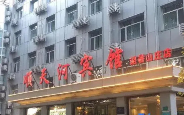 Shuntianhe Hostel (Branch Shop)