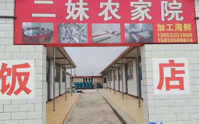Laoting Ermei Farm Stay — 2-star hotel in Tangshan