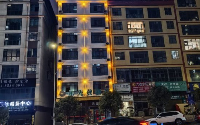 Liupanshui Erxiandeng Hotel — 2-star hotel in Liupanshui