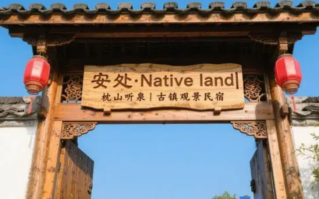 Anchu Homestay in Tengchong and Shungu Town
