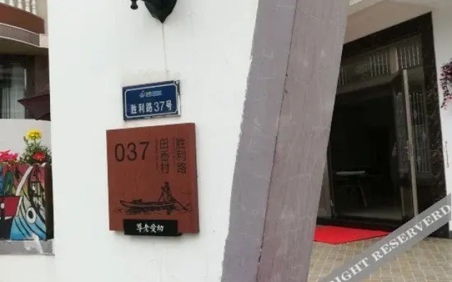 Yile Guesthouse
