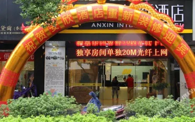 Anxin Intercity Hotel (Quanzhou Ancient City Fengze Square  )