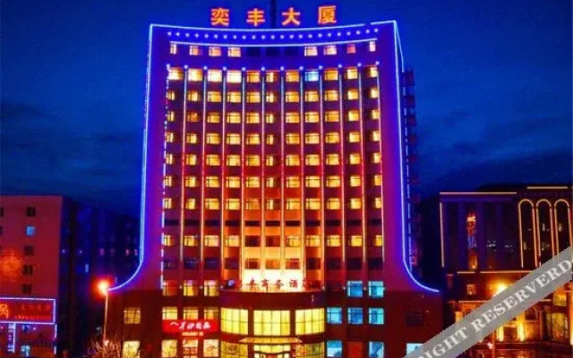 营口豪隆大酒店