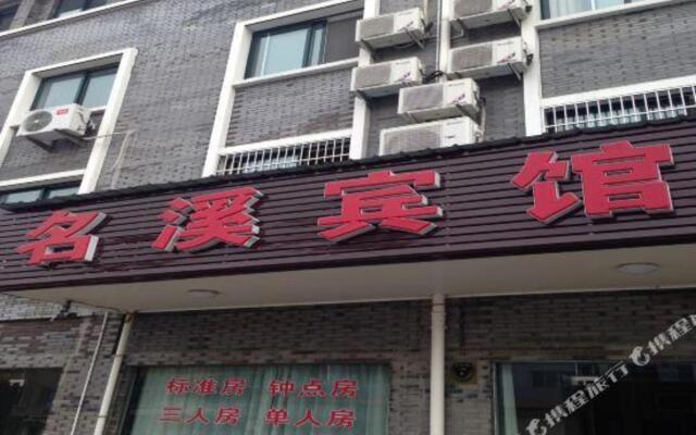 Mingxi Hotel