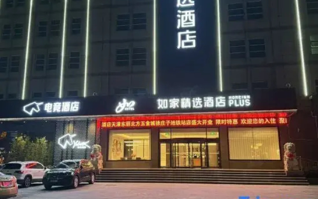 Home Selection (Tianjin Dongli Xuzhuangzi Subway Station Store)