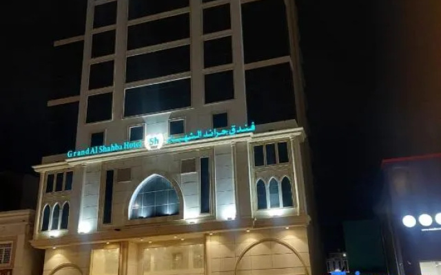 Grand Al Shahba Al Kakia Hotel