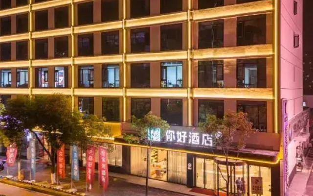 Ni Hao Hotel (Kaizhou Xinshiji Shopping Plaza)