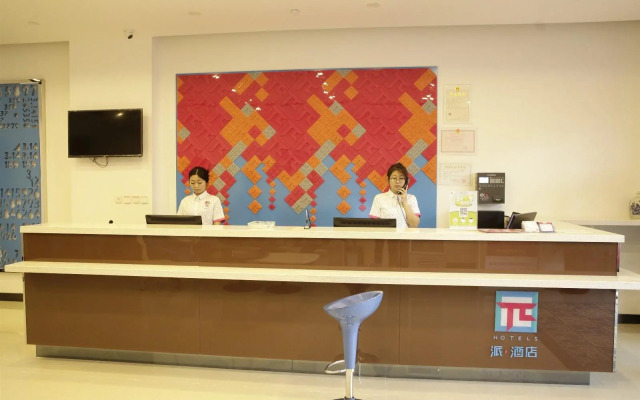 Pai Hotel (Harbin North Station University City Poseidon water world store)