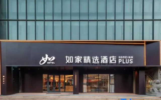 Homeinn Plus Hotel (Laiyang Jingqi Road Municipal Government)