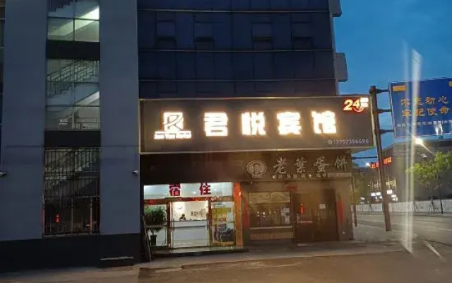 Haiyan Junyue Hotel