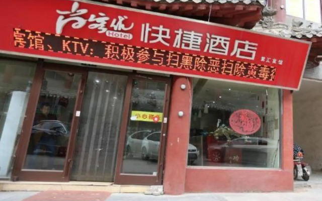 Lubinghua Express Hotel