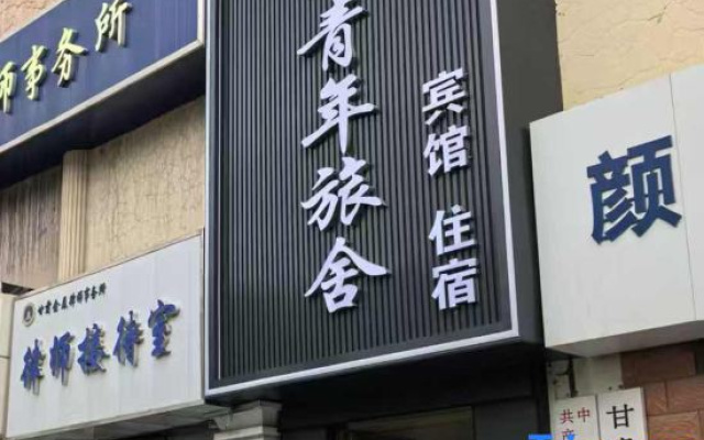 XingYuan Hostel