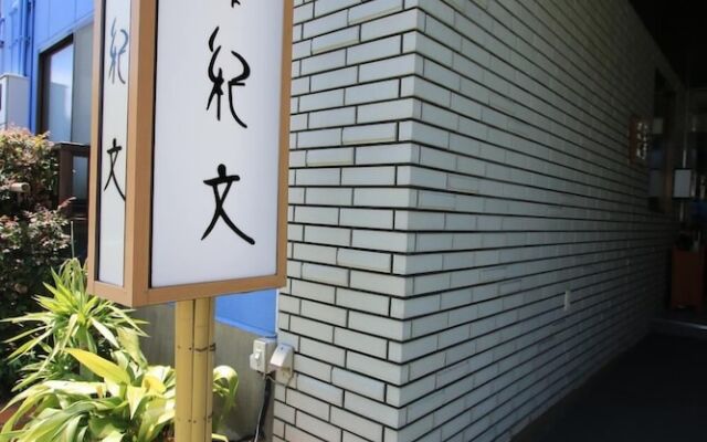 Ryokan Kibun