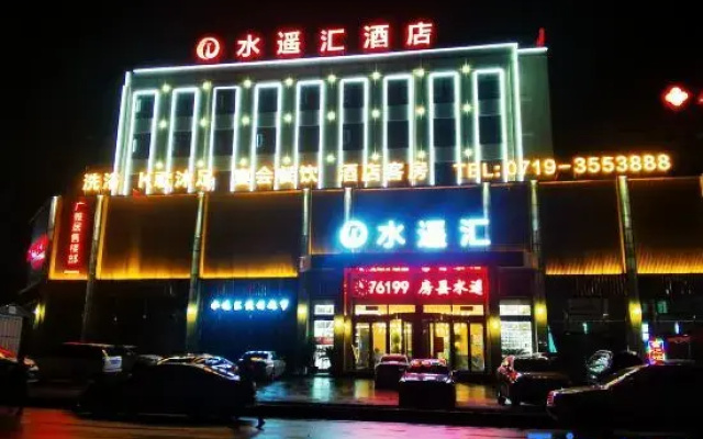 Fangxian Shuiyaohui Hotel