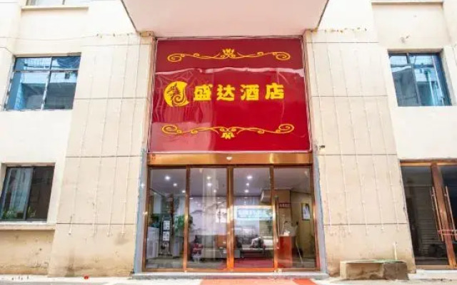 Yugan Shengda Hotel
