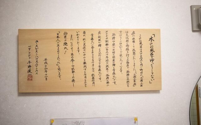 Youth Guest House ATOMA - Hostel