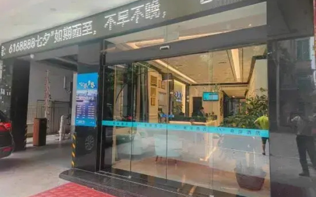 Xana Hotelle Yangchun Donghu Park Branch