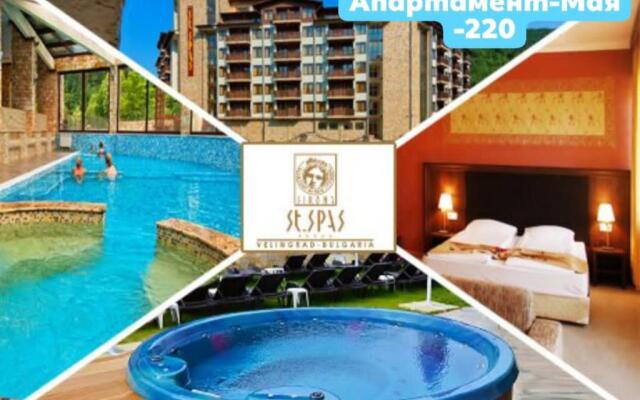 Апартамент Мая 220 СПА Хотел Свети Спас
