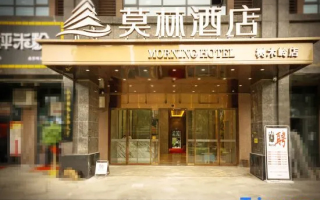 Morning Hotel (Changsha Shumuling Metro Station) – Exterior – Changsha