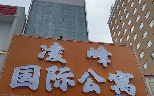 Lingfeng International Apartment (Zhuhai Nanping Huafa Business Area)