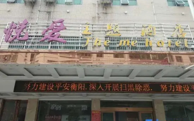 Leiyang Yue Ai Theme Hotel