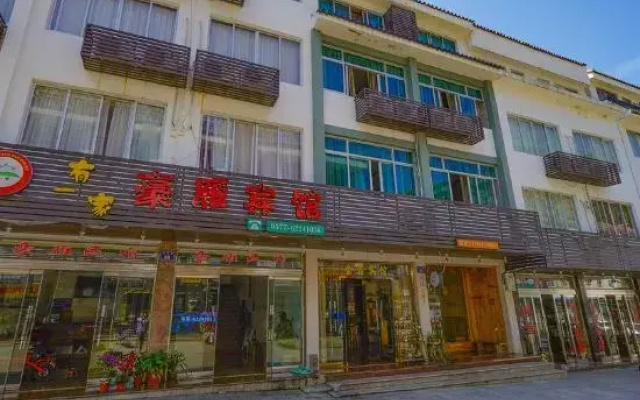Haoyan Hostel