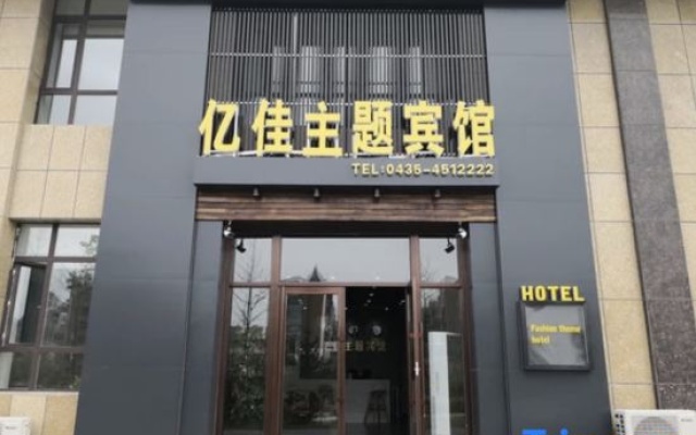 Yijia Theme Hotel – Exterior – Tonghua