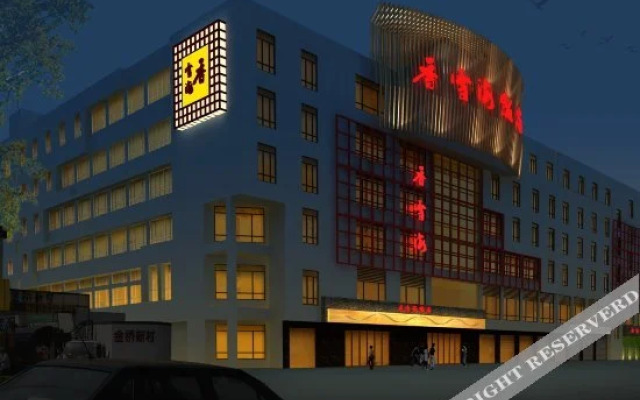 Xiangxuehai Hotel