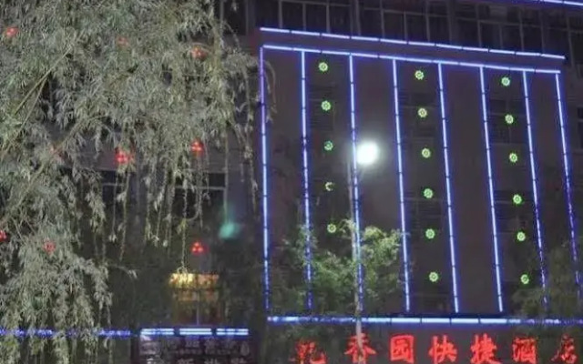Qianxiangyuan Express Hotel