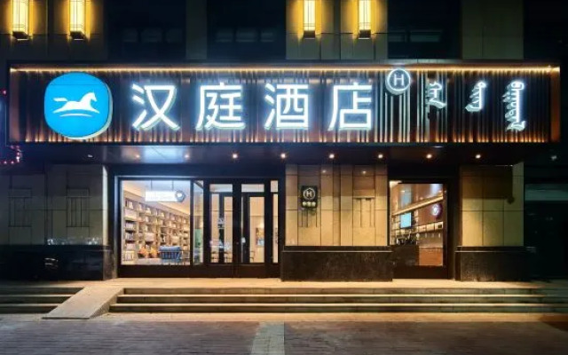HanTing Hotel (Chifeng Station Songshan Wanda Plaza)