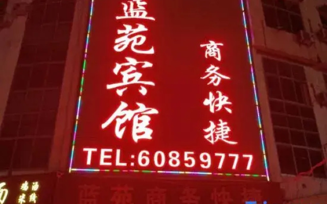 Lanyuan Business Express Hotel
