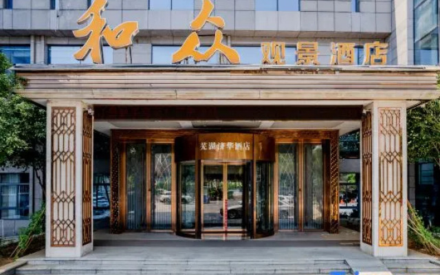 Hezhong Guanjing Hotel