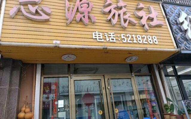 Qixia Siyuan Hostel