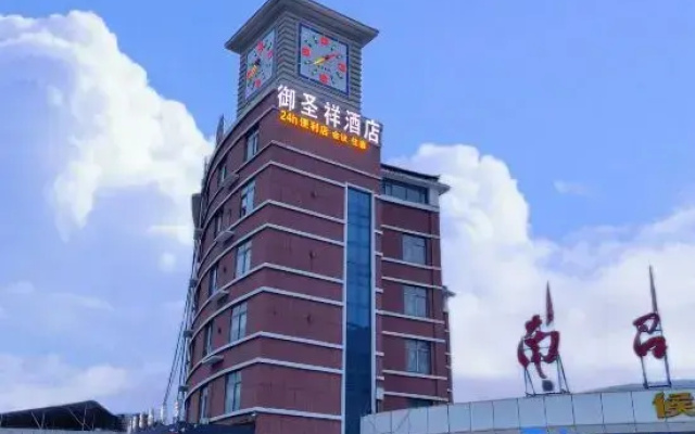 Yushengxiang Hotel (Nanzhao Branch)