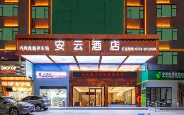 An yun Hotel (Xingning Exhibition Center Branch)