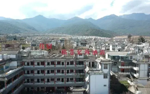 Lincang Yihai Hotel