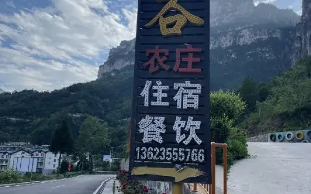 Pingshun Jingdi Taihang Valley Homestay