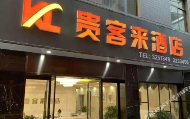 Guikelai Hotel (Ankang Central Hospital)