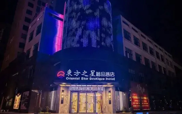 Oriental Star Boutique Hotel,Huaibin