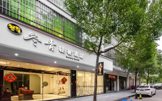Dongqing Light Luxury Hotel (Nanyue Damiu) – Exterior – Hengyang