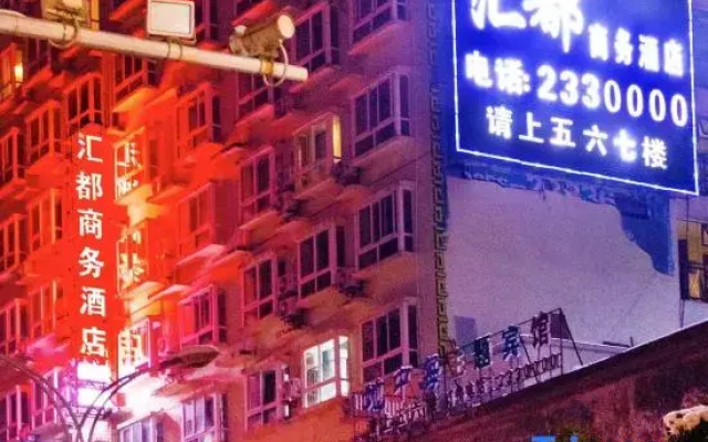 Songtao Huidu Business Hotel